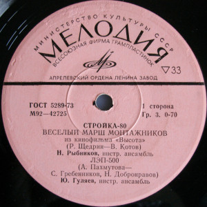 stroyka-80-1980-02